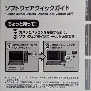 Canon ソフトウェアクイックガイド (Canon Digital Camera Solution Disk Version 28用)※取説のみ