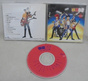 幽遊白書/ミュージックバトル編CD 送料無料