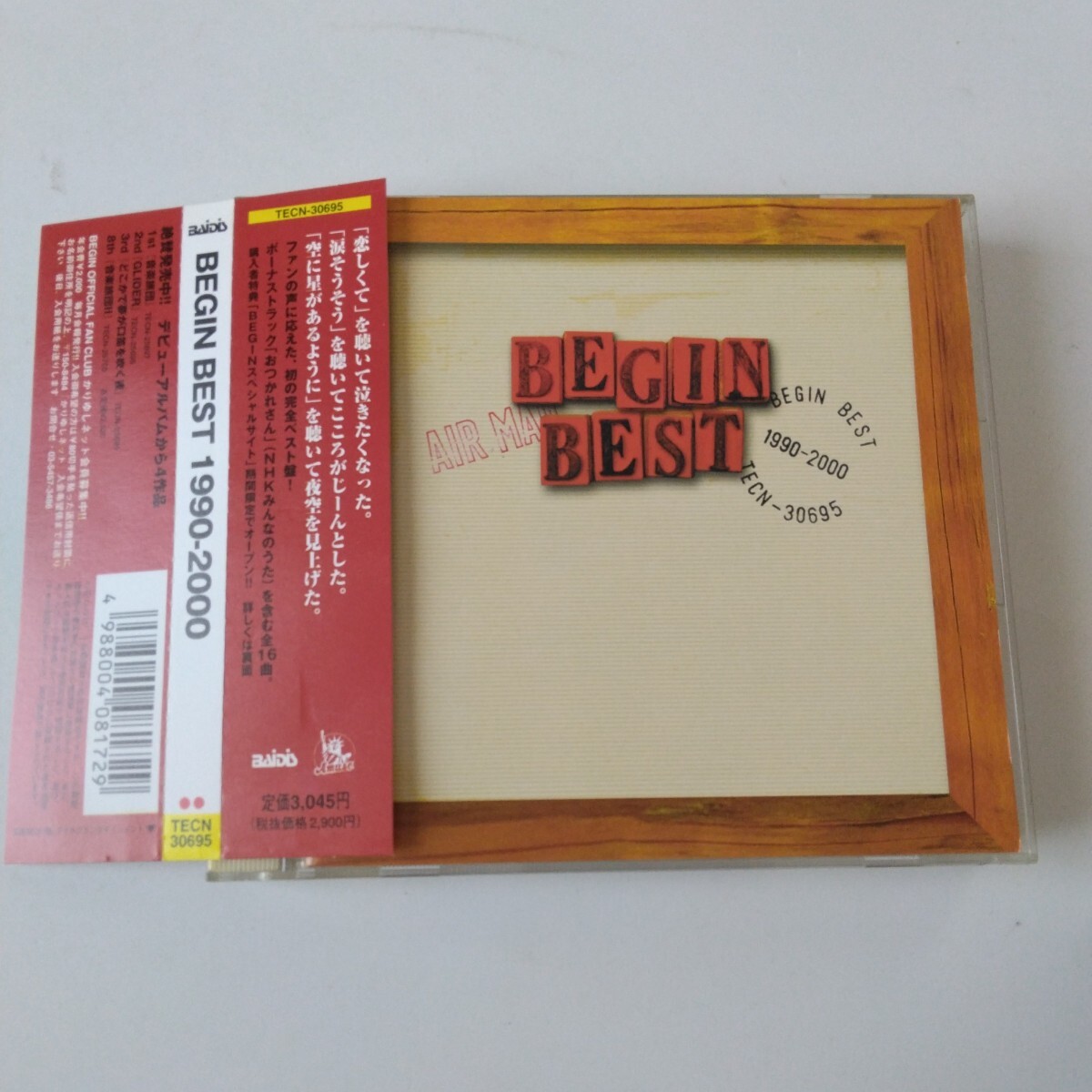 ☆EPレコード/BEGIN/ビギン/恋しくて/ワンダフル〜/プロモ盤/難あり☆ ☆EPレコード/BEGIN/ビギン/恋しくて/ワンダフル〜/プロモ盤/難