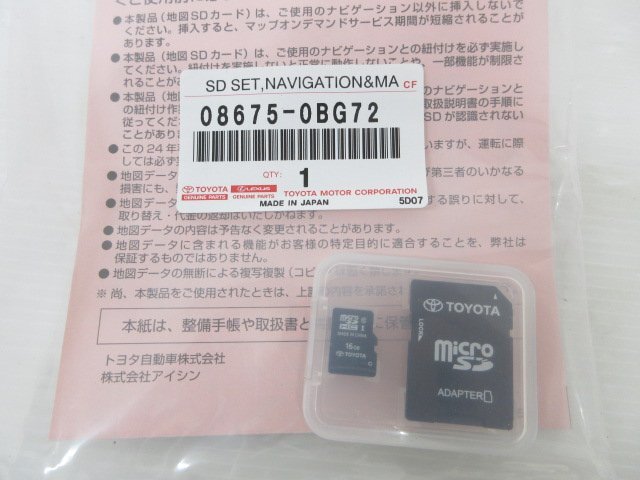 2025年最新】Yahoo!オークション -トヨタ純正ナビ 地図更新 sdの 2025年最新】Yahoo!オークション -トヨタ純正ナビ 地図更新 sdの