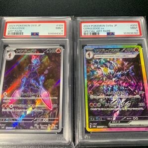 ソウブレイズAR ソウブレイズexSAR PSA9