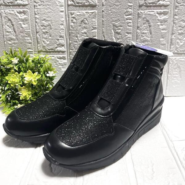 ヒロココシノ 24cm ヒールアップシューズ 厚底 ラメ ブラック ハイカット
