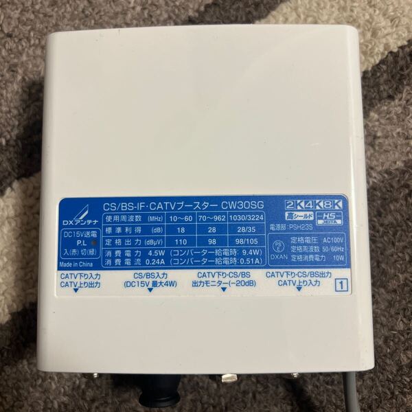 DXアンテナ CATVブースターCW30SG