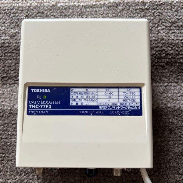 CATVブースター THC-77F3 TOSHIBA製