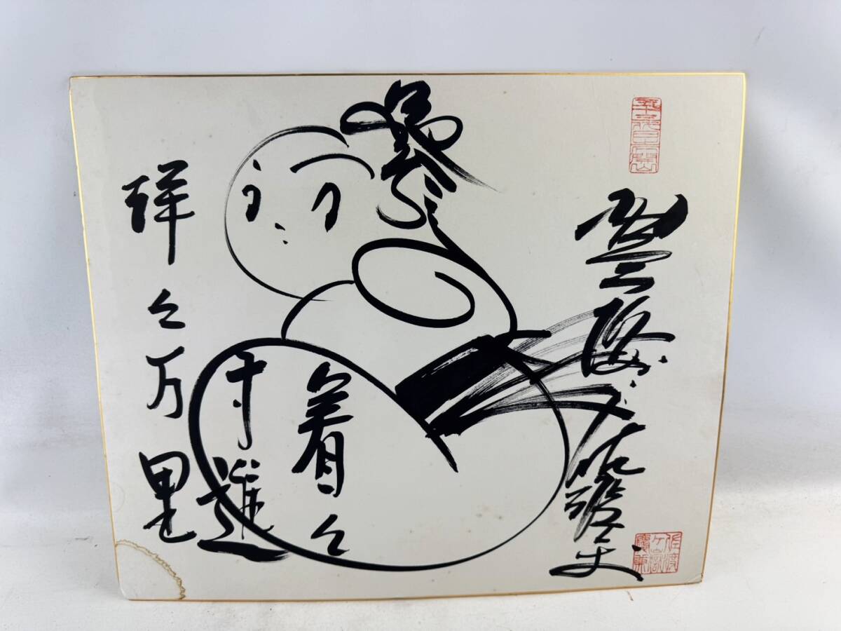 2025年最新】Yahoo!オークション -#琴櫻の中古品・新品・未使用