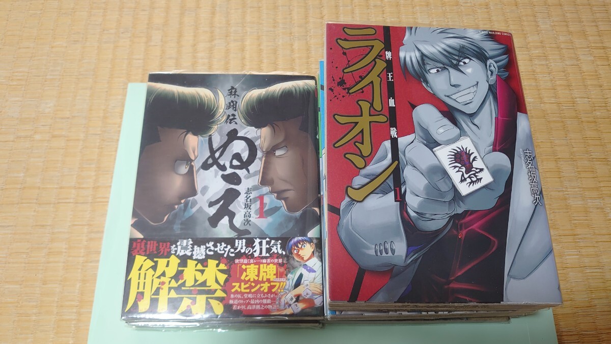 定番のお歳暮＆冬ギフト 2025年最新】Yahoo!オークション 全巻の中古品・新品・未 -凍牌 青年漫画