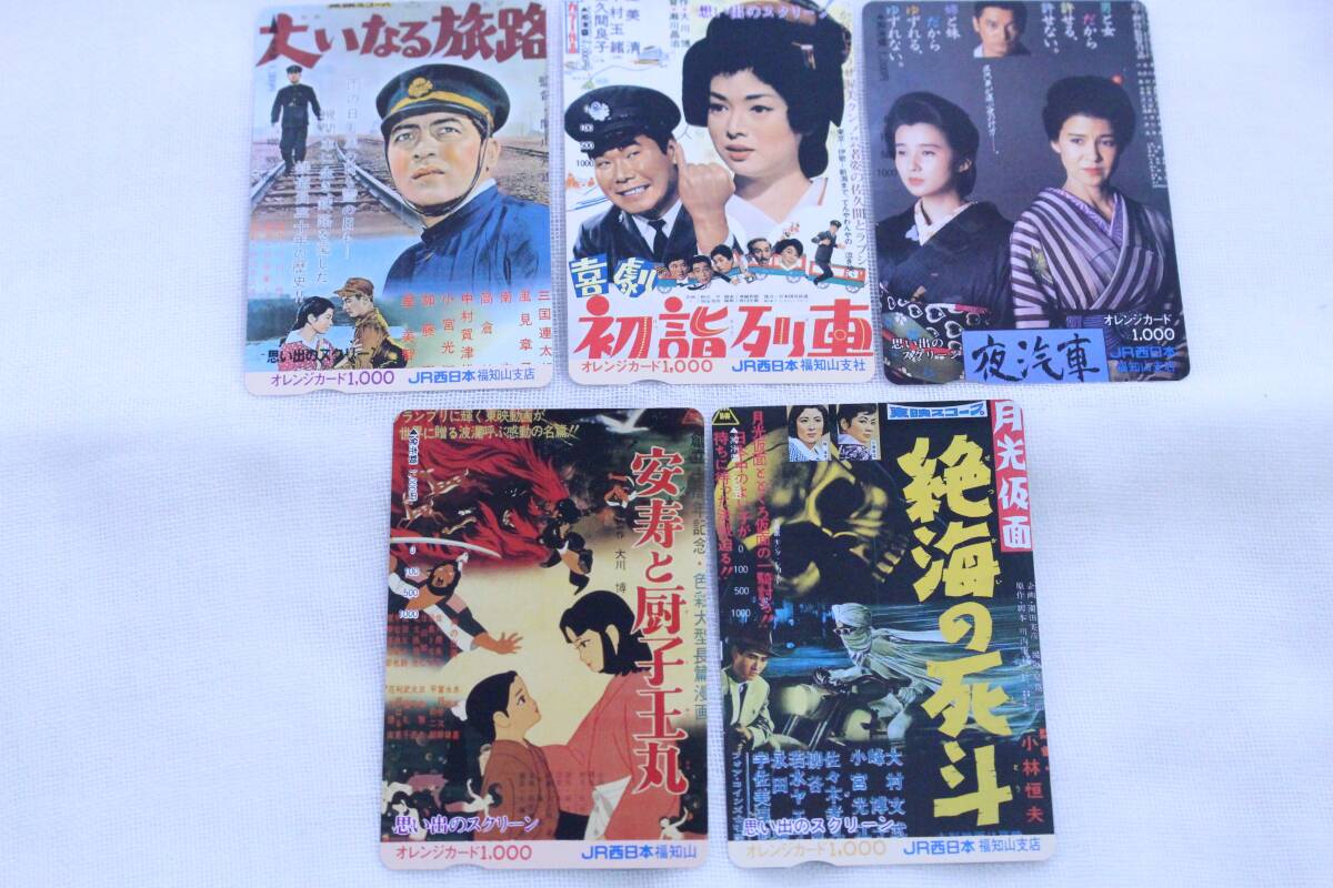 2025年最新】Yahoo!オークション -オレンジカード 未使用の中古