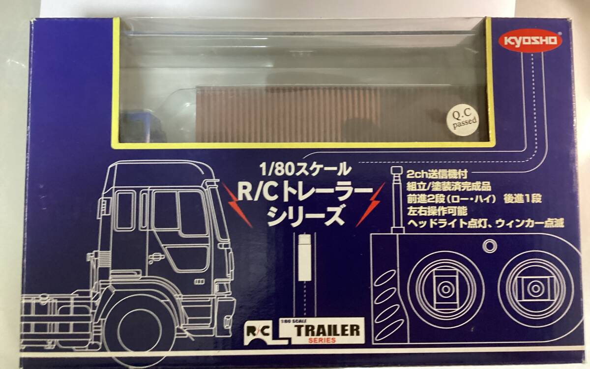 京商 1/80 スケール R/C トレーラー ラジコン 日野 プロフィア
