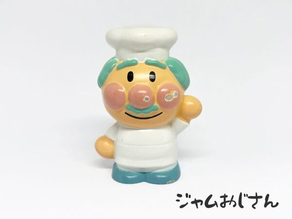 ジャムおじさん/なかよし指人形DX アガツマ 硬質ソフビ アンパンマンT-289