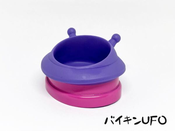バイキンUFO/あつまれアンパンマン P61ソフビ 指人形 T-312