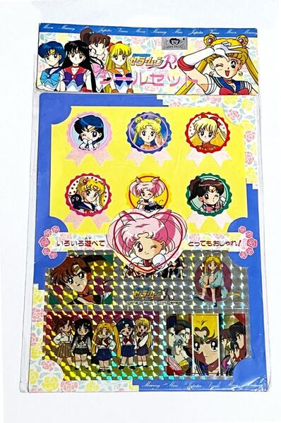 美少女戦士セーラームーンR /シールセット 当時物 希少 レトロ