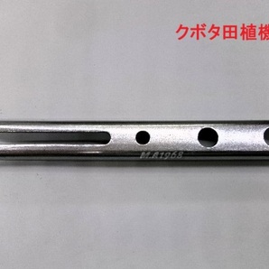 (新品1本)クボタ田植え機用植付爪 【純正品番 PA401-5171-3 同等品】