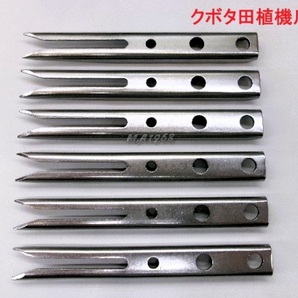 (新品6本)クボタ田植え機用植付爪 【純正品番 PA401-5171-3 同等品】