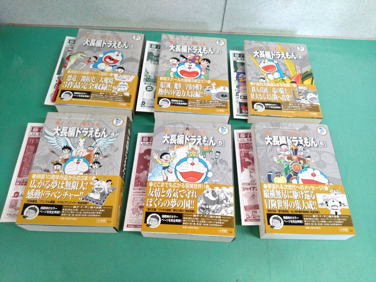 100年大長編ドラえもん (書籍扱いコミックス単行本) | 藤子・F