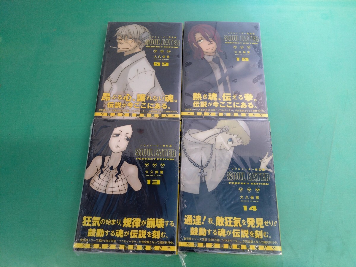 2025年最新】Yahoo!オークション -ソウルイーター 完全版の中古