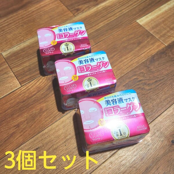 ★3個セット★新品未開封★クリアターン エッセンスマスク《コラーゲン》フェイスパック まとめ売り