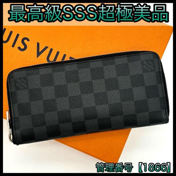 LOUIS VUITTON ルイヴィトン 長財布 ダミエ グラフィット ジッピー ヴェルティカル 正規品 鑑定済 本物 メンズ ビジネス 黒 ブラック 1866