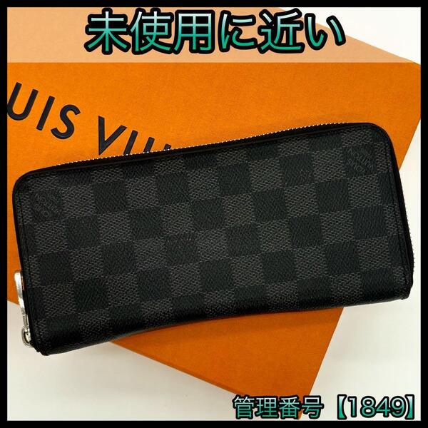 LOUIS VUITTON ルイヴィトン 長財布 ダミエ グラフィット ジッピー ヴェルティカル 正規品 鑑定済 本物 メンズ ビジネス 黒 ブラック 1849