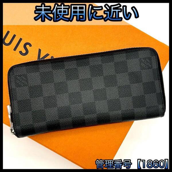 LOUIS VUITTON ルイヴィトン 長財布 ダミエ グラフィット ジッピー ヴェルティカル 正規品 鑑定済 本物 メンズ ビジネス 黒 ブラック 1860