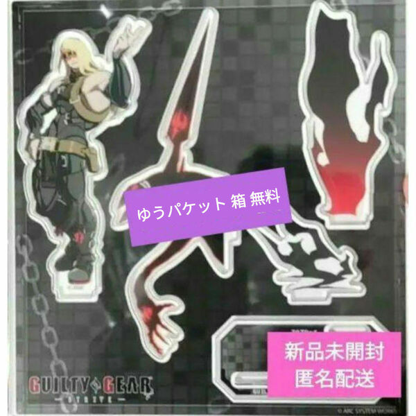 GUILTY GEAR -STRIVE- ザトー=ONE 必殺技アクリルスタンド