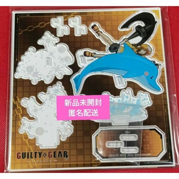 GUILTY GEAR -STRIVE- メイ 必殺技アクリルスタンド