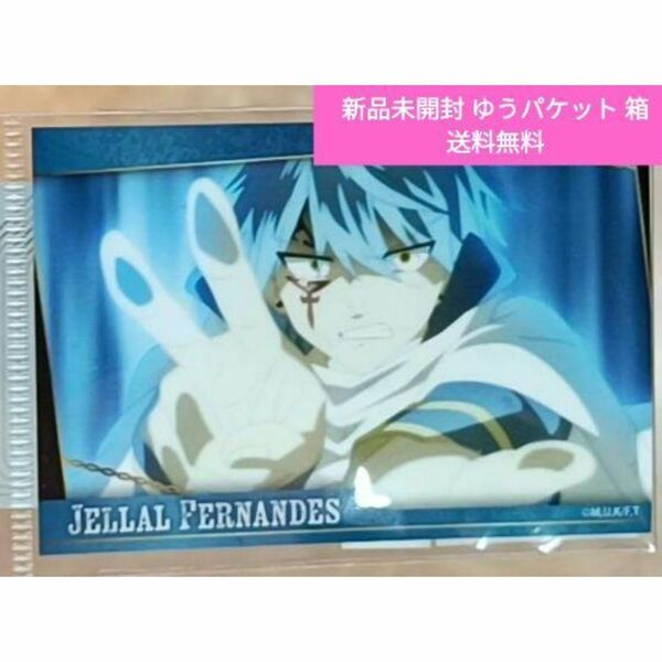 FAIRY TAIL 100年クエスト ステッカー ジェラール・フェルナンデス
