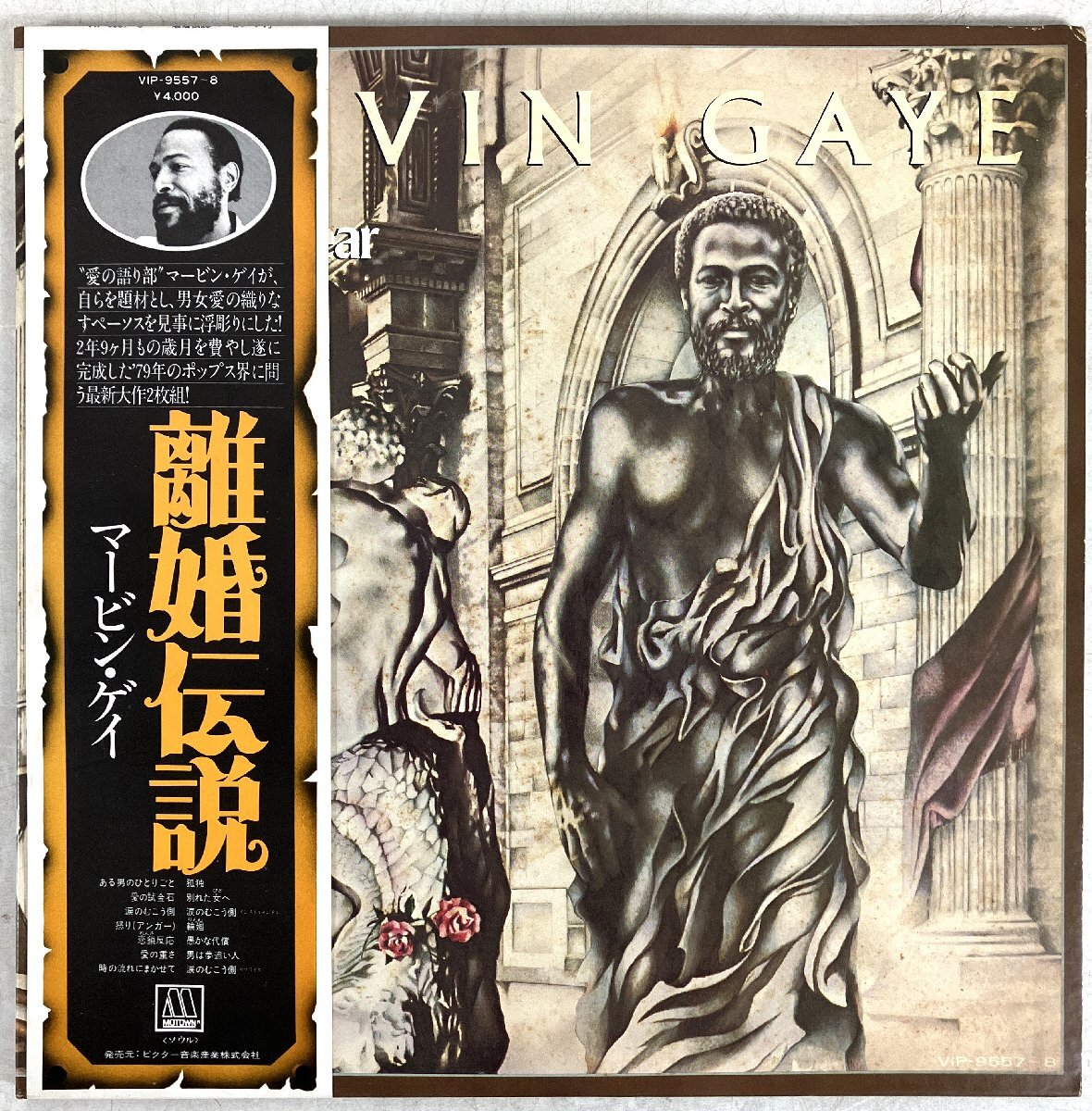 Yahoo!オークション -「marvin gaye here」(レコード) の落札
