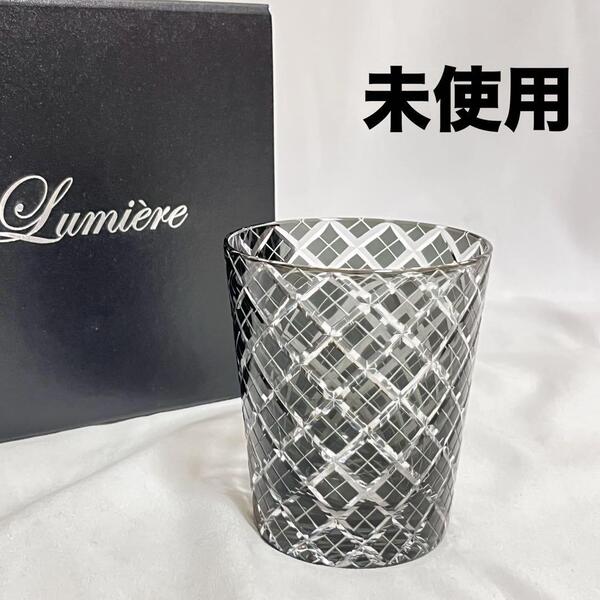 未使用 ルミエール オブリーク オールドグラス ブラック 切子 ロックグラス 酒器