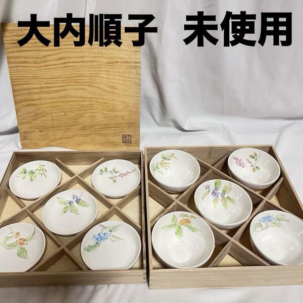 未使用 大内順子 小皿 小鉢 各5客 計10点 季節の花 おもてなしの器 木箱入 皿鉢10点揃 OHB80-431H JYUNKO OHUCHI YAMAKA 山加商店