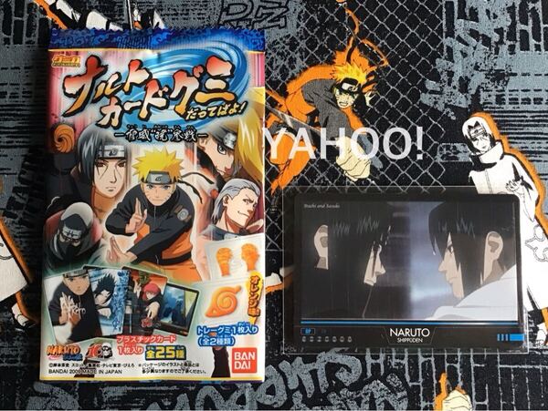 【希少】NARUTO-ナルト-疾風伝 カードグミ だってばよ!-脅威 暁 参戦-★イタチ&サスケ★パッケージ付 プラスチックカード トレカ 入手困難