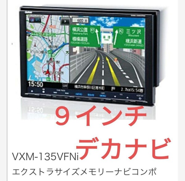 ステップワゴン RK カーナビ 本体 ホンダ 純正 Gathers ホンダ VXM-135VFNi 9インチ インターナビ ギャザズ