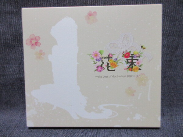 【CD】花束~the best of doriko feat.初音ミク~