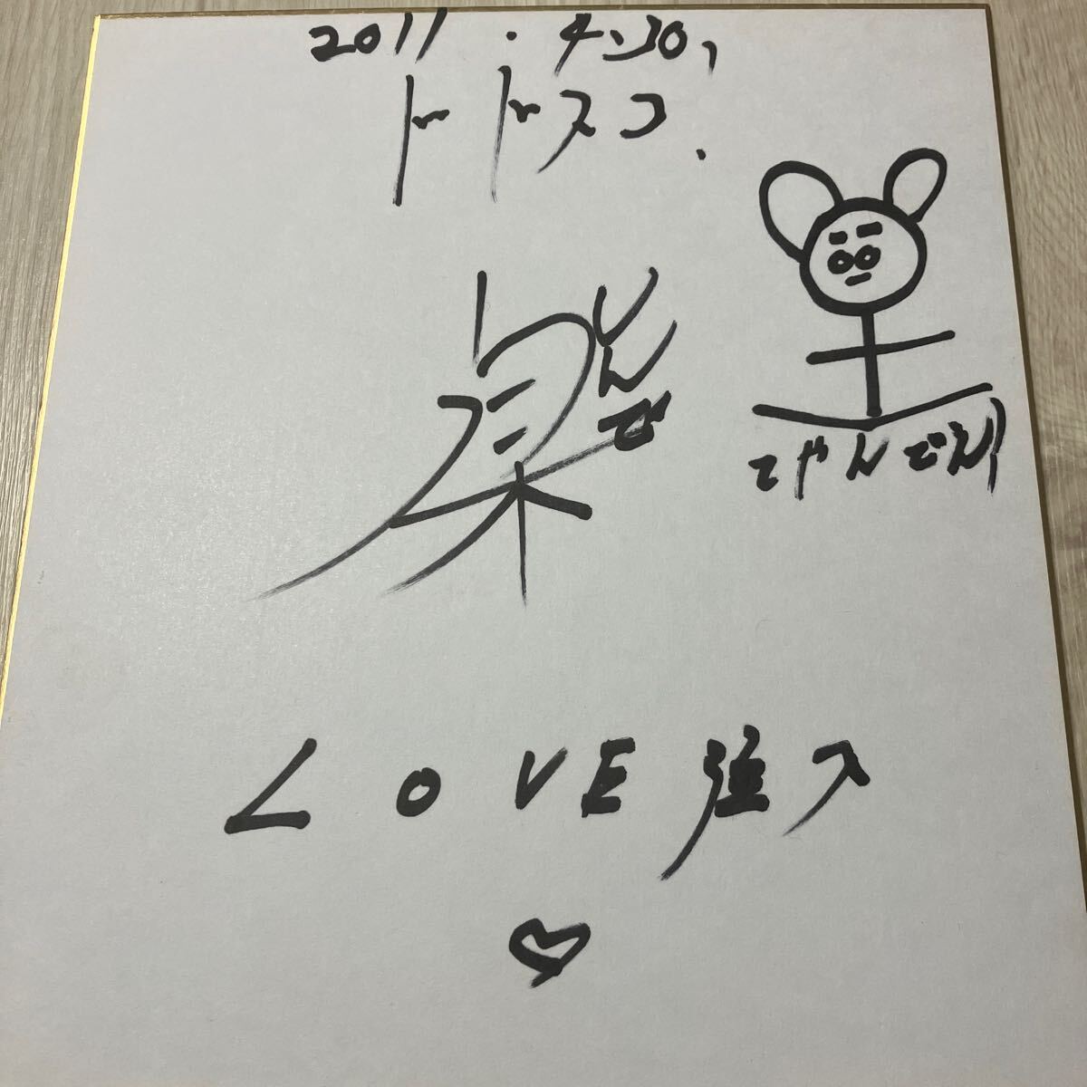 mintkashii_25re-wakamatsunaoki