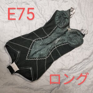 シャンデール ボディスーツ E75 ロングサイズ ブラック