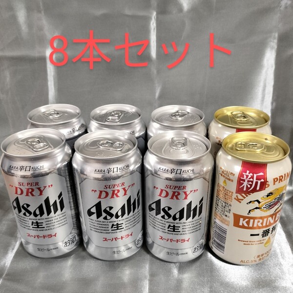 送料無料! ふアサヒ スーパードライ 350ml 6本 キリン 一番搾り(新) 350ml 2本 缶ビール