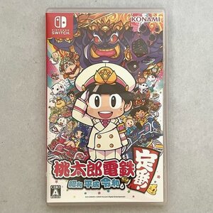 【美品】任天堂 Nintendo Switch ニンテンドー スイッチ ソフト 桃太郎電鉄 ~ 昭和平成令和も定番!~ 桃太郎電鉄シリーズ ゲーム HMY