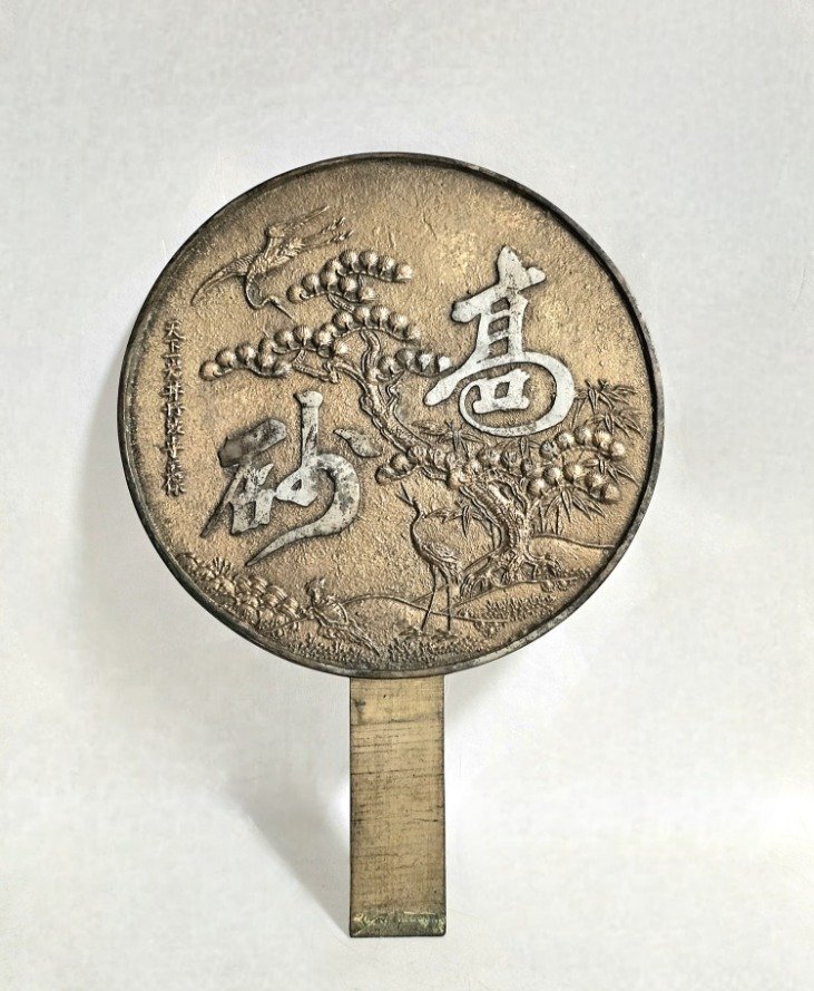 2025年最新】Yahoo!オークション -和鏡(銅製)の中古品・新品・未