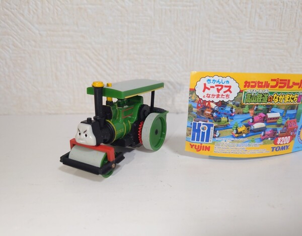 カプセルプラレール トーマスシリーズ ジョージ 中古品