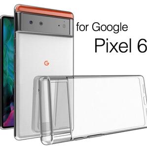 Google Pixel 6 クリア シリコン ケース カバー ピクセル 6 pixel6