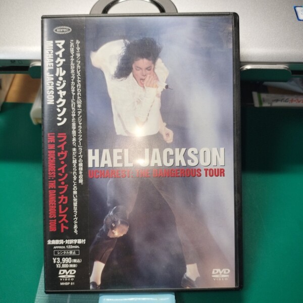 【DVD】マイケルジャクソン /ライブインブカレスト