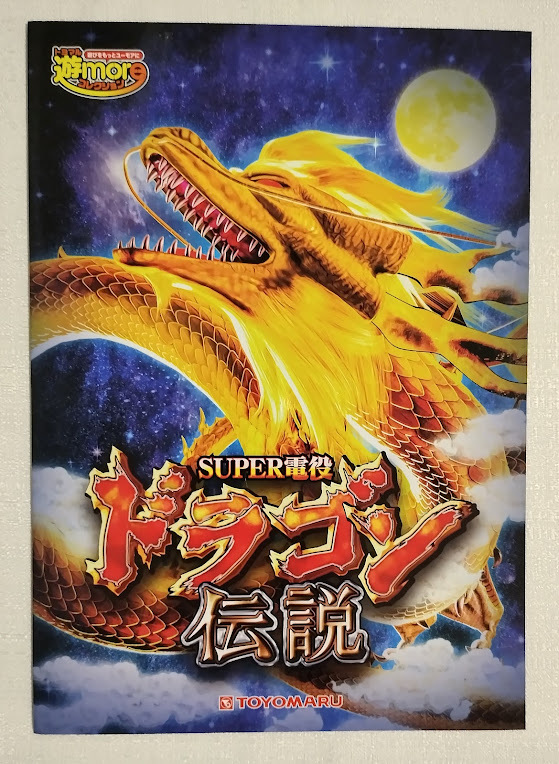 2025年最新】Yahoo!オークション -パチンコパンフレットの中古品
