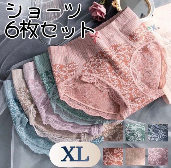 【まとめ売り】レディースショーツ XL 6枚 温活 妊活 下着 パンツ 女性 カラフル
