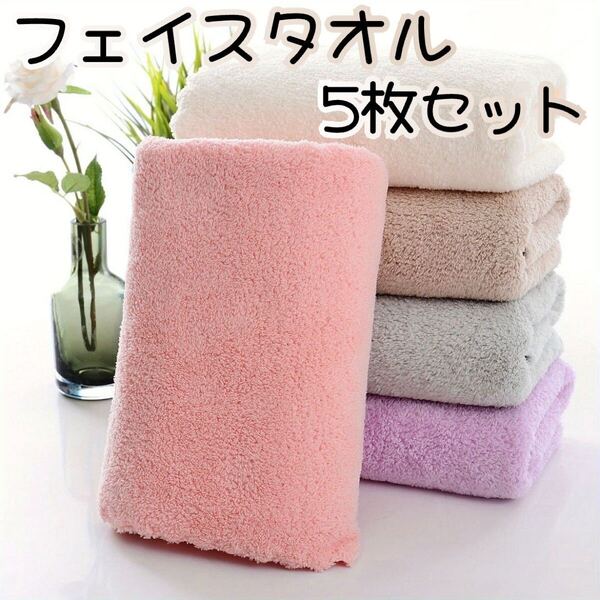 フェイスタオル 5色 5枚 ヘアタオル 吸水性 速乾性 可愛い まとめ売り 軽量 吸水速乾