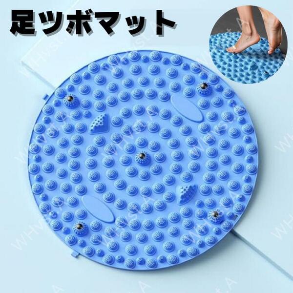 新品 磁気 足ツボマット ブルー 30cm 足裏 疲労軽減 ツボ押し 指圧