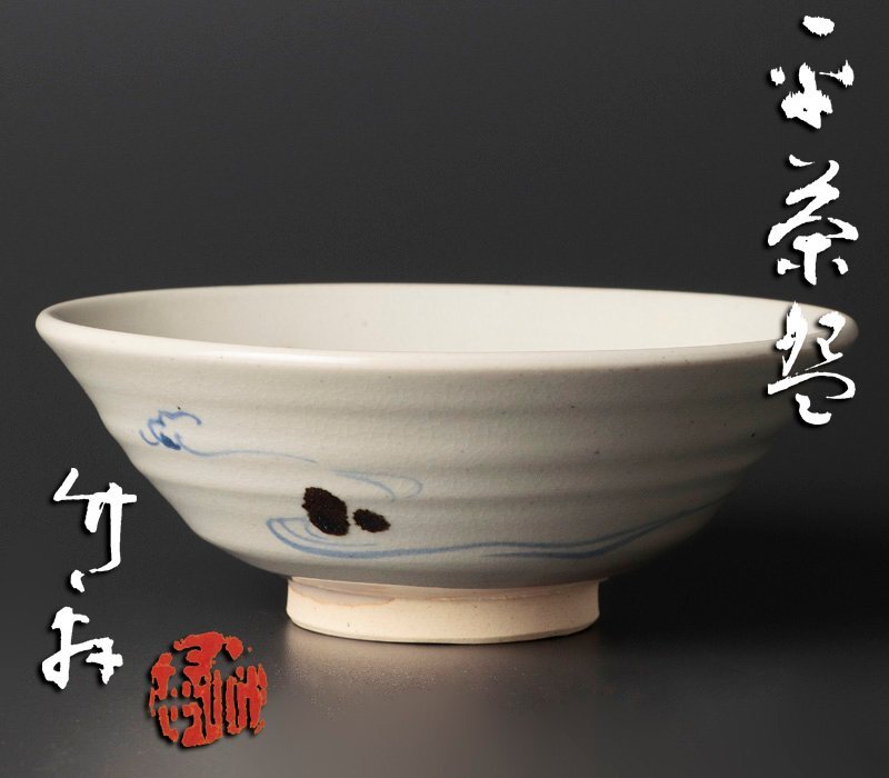 十二代永楽善五郎(和全) 昴子赤絵徳利 藪内流 十一代