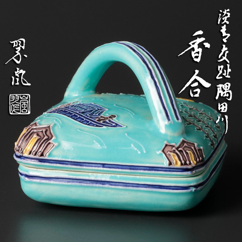 2025年最新】Yahoo!オークション -中村翠嵐の中古品・新品・未 2025年最新】Yahoo!オークション -中村翠嵐の中古品・新品・未