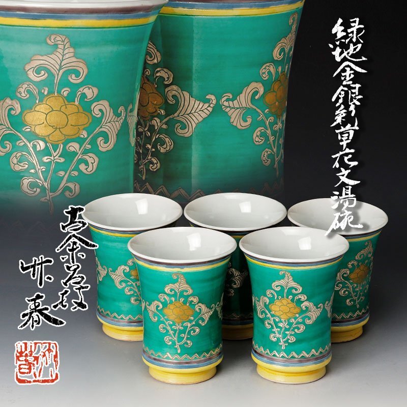 2025年最新】Yahoo!オークション -川瀬竹春(日本の陶磁)の中古品