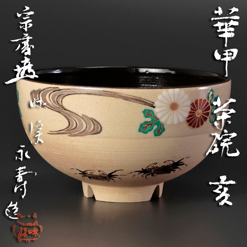 2025年最新】Yahoo!オークション -矢口永寿の中古品・新品・未