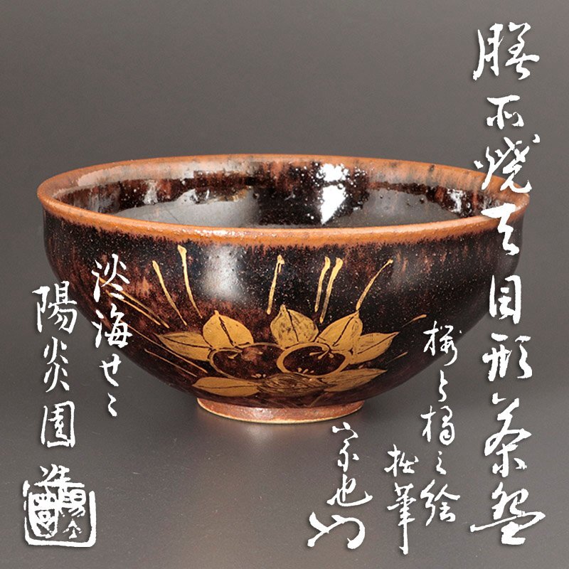 2025年最新】Yahoo!オークション -久田宗也の中古品・新品・未