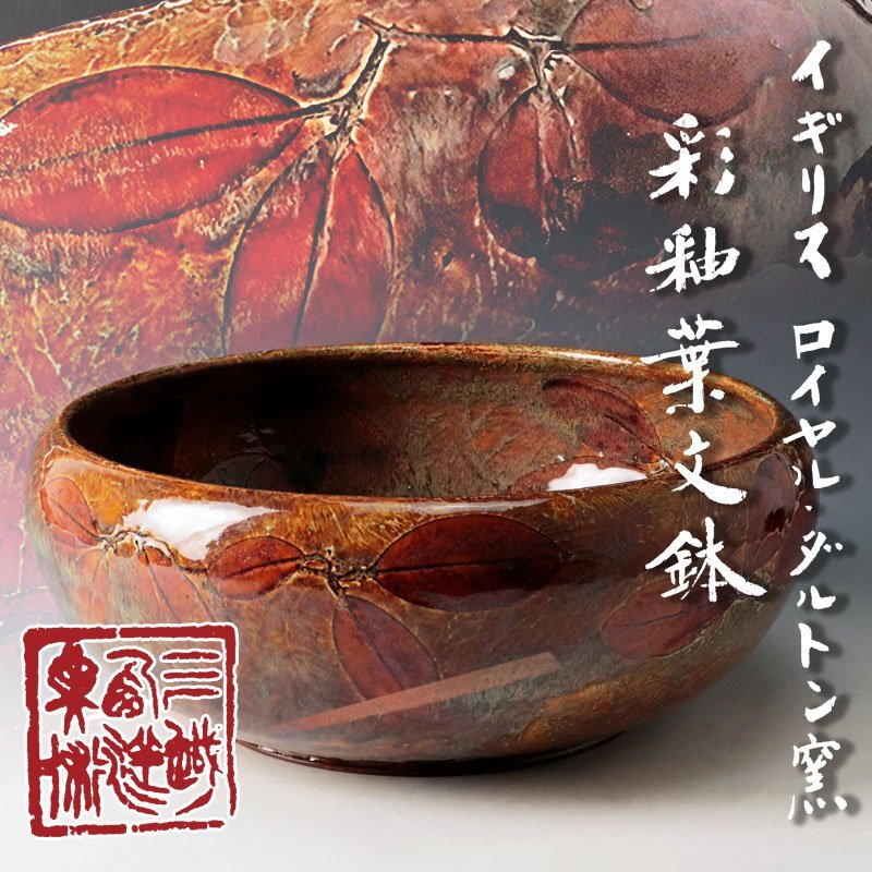2025年最新】Yahoo!オークション -仁清 香合(陶芸)の中古品